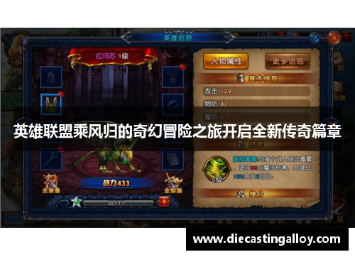 英雄联盟乘风归的奇幻冒险之旅开启全新传奇篇章